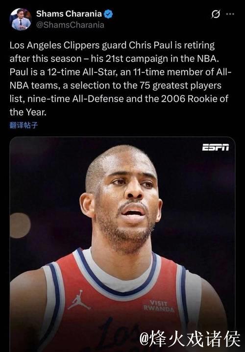 保罗解禁正式官宣,体面离开尘埃落定! 保罗解禁正式官宣,体面离开尘埃落定!